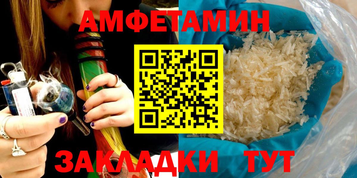 Amphetamine  Amphetamine 98%  Вход с VPN  Ногинск 