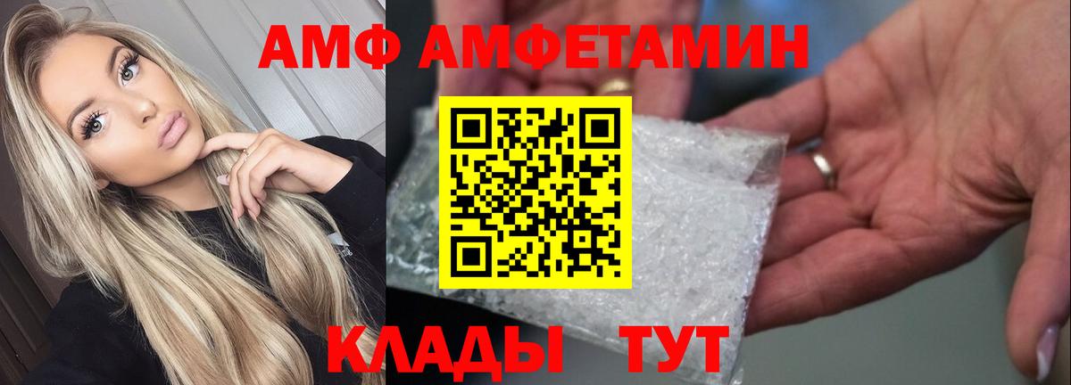 Амфетамин Premium Ногинск