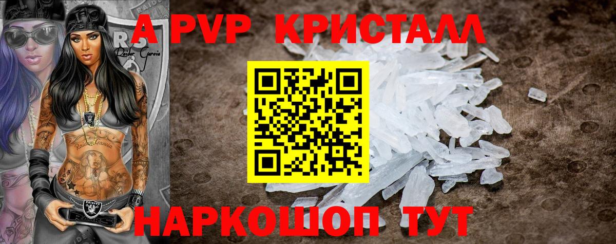 APVP мука  Alpha PVP мука  Вход с VPN  Ногинск  Альфа ПВП Crystall 