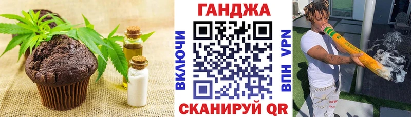 мега ссылка  Ногинск  Еда ТГК марихуана  купить закладку 