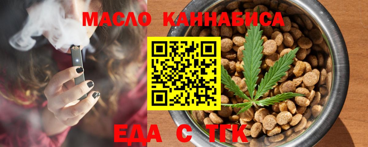 Печенье с ТГК конопля  Вход с VPN  Ногинск 
