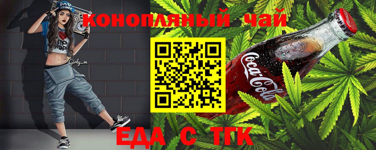 Canna-Cookies конопля Ногинск
