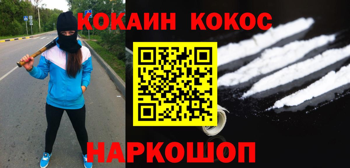 COCAIN 99% Ногинск