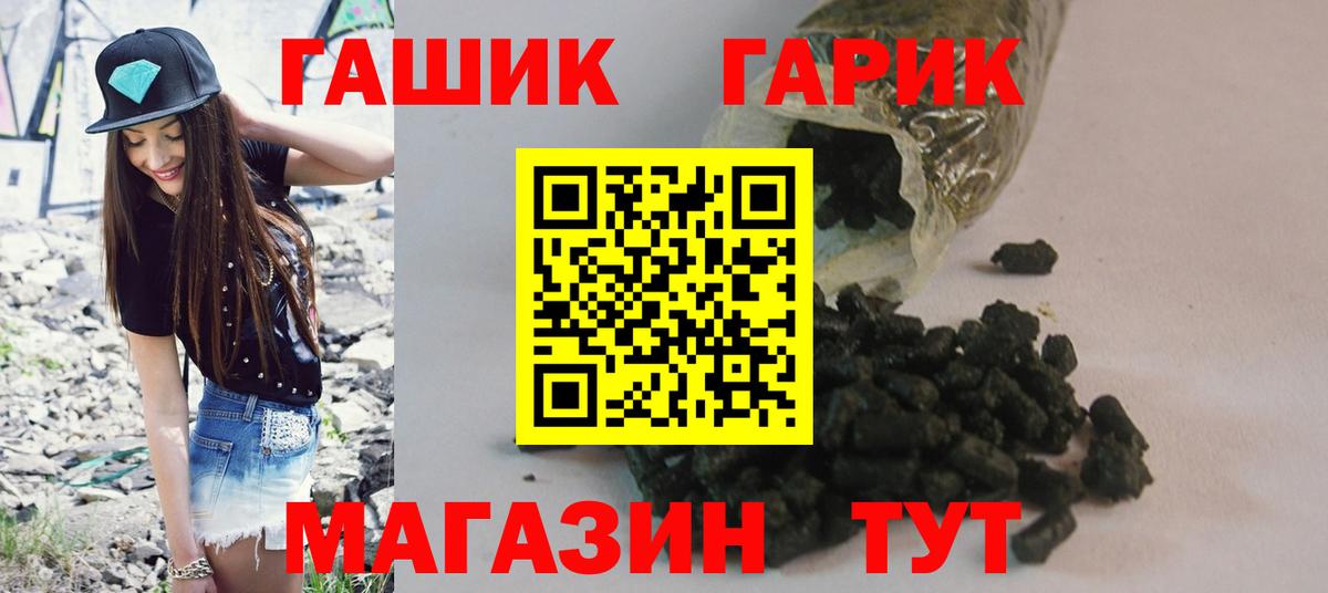 Гашиш Premium Ногинск