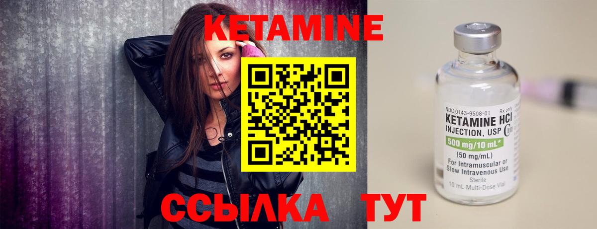 КЕТАМИН VHQ  КЕТАМИН ketamine  Ногинск  Вход с VPN 