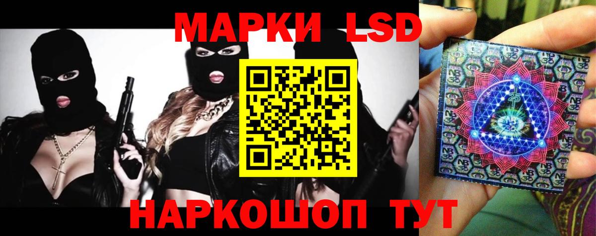 Лсд 25 экстази ecstasy Ногинск