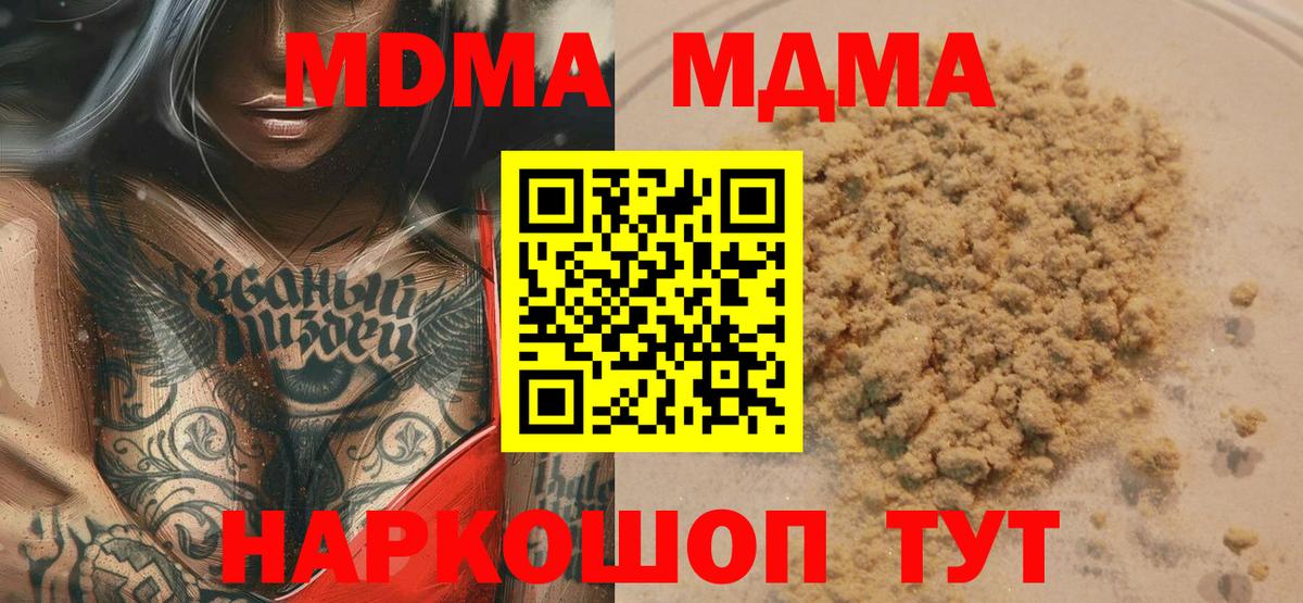 МДМА Molly Ногинск