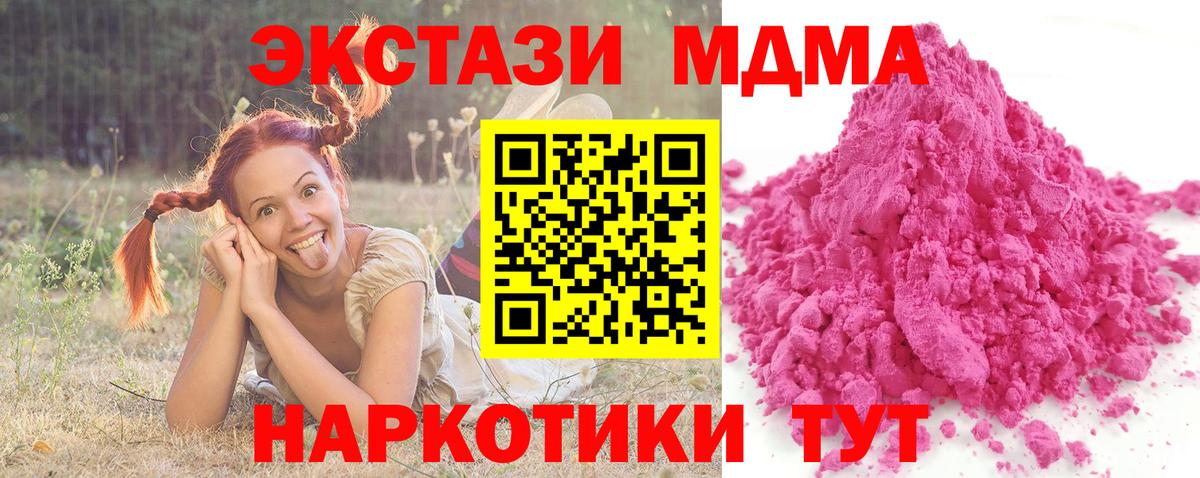 МДМА молли  MDMA  Ногинск  MDMA VHQ  Вход с VPN 