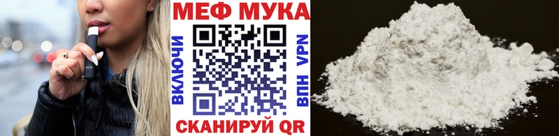 МЕФ mephedrone  как найти закладки  МЕГА онион  Ногинск 