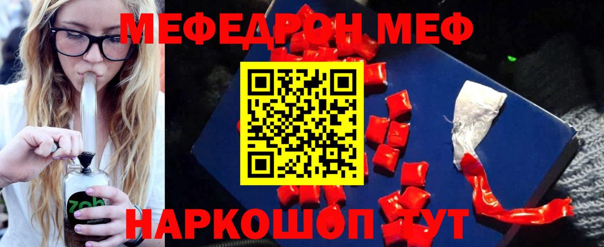 Меф кристаллы  Вход с VPN  Ногинск 