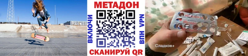 МЕТАДОН methadone  закладки  маркетплейс какой сайт  Ногинск 