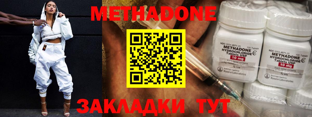 mega ONION  Вход с VPN  МЕТАДОН methadone  Ногинск  МЕТАДОН мёд 