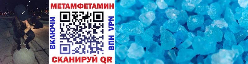 Первитин Methamphetamine  купить наркоту  Ногинск 