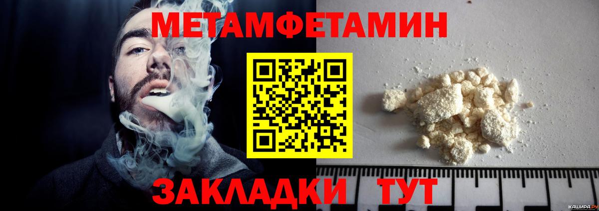 Метамфетамин кристалл Ногинск