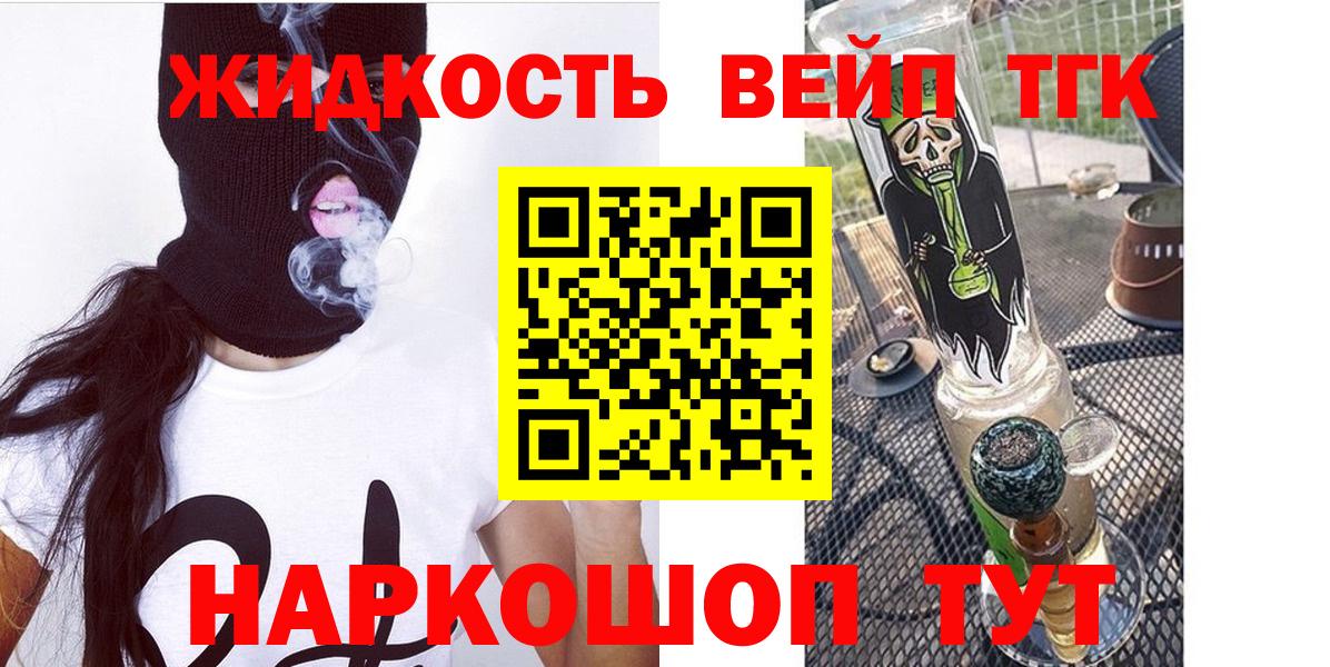 Ногинск  Дистиллят ТГК гашишное масло  Вход с VPN 